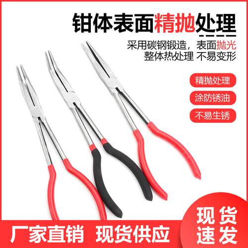 加长尖嘴钳 多功能长嘴弯嘴45度90度电工钳 弯头尖头钳超长夹持钳