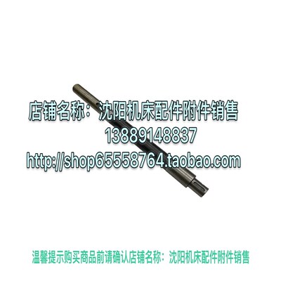 北京铣床 X62W X52K 轴 铣床配件 4192  L304 D25 手轮轴