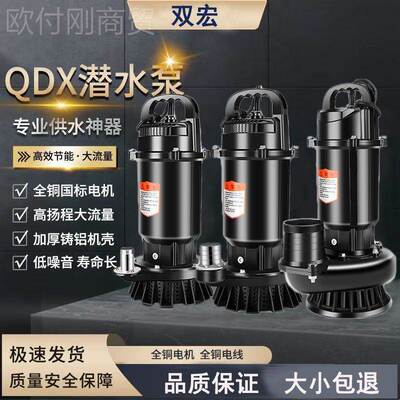 上潜水泵2寸3寸220海V水泵农用大流量灌家溉清用ERI高扬程污水抽