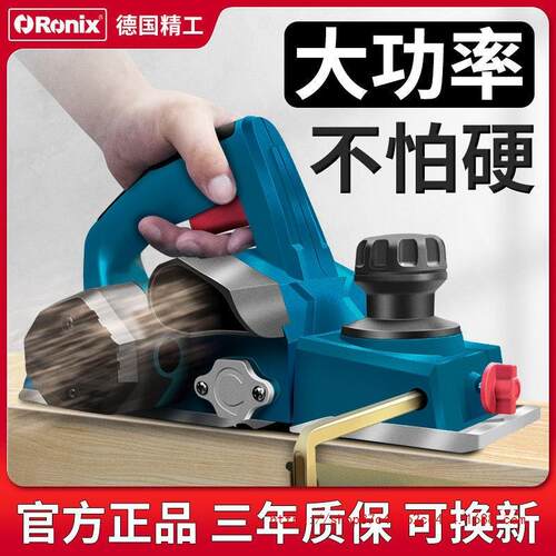 德国Ronix电刨木工刨电推刨刨木机电刨子木工电动刨子家用手