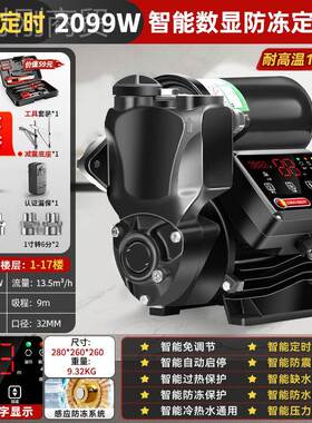锈钢系列14582全2屋自动不增动压泵20V智能全自数显防冻管道加压