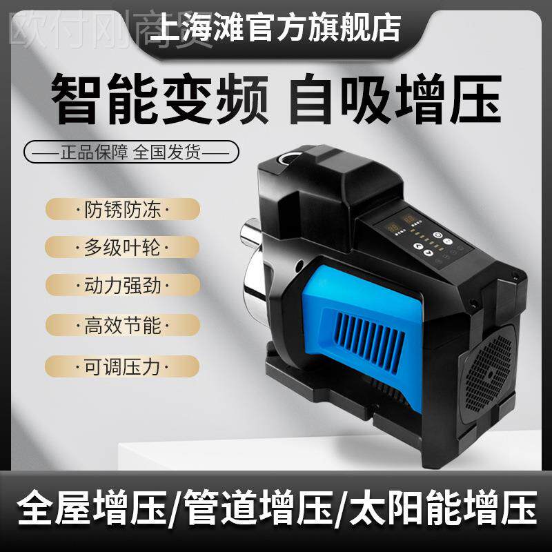 上海滩压增泵永磁变加频钢家用自吸泵不锈全自动压WXE泵多级离心
