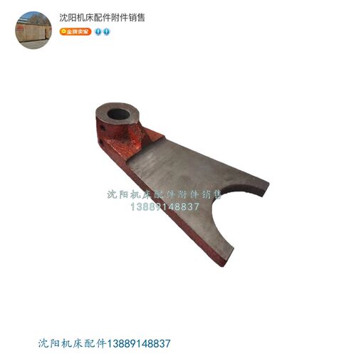 沈阳中捷镗床TPX6113/2/3 TPX6213主轴箱拨叉 杠杆 24135