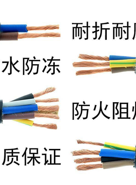 污水泵三相四线电源线三相家用水泵插头线潜水泵电缆线潜水泵配件