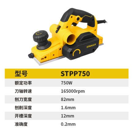美国STANLEY/史丹利电刨750W木工刨电木刨手提刨电动刨机STPP750