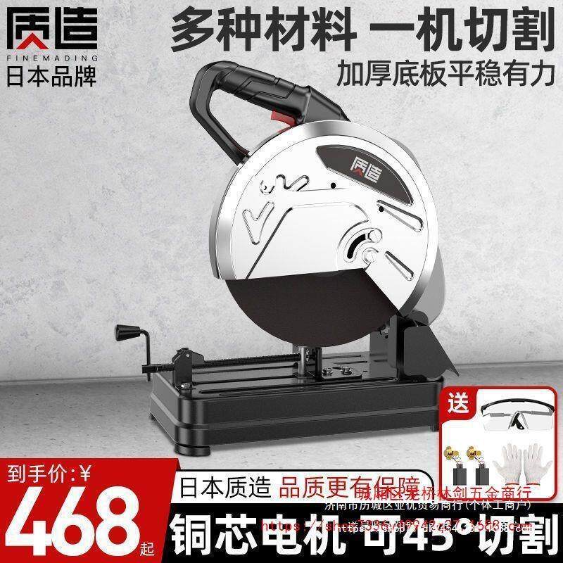 日本质造切割机大功率工业级钢材切割锯220V金属型材不锈钢无齿锯