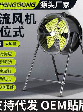 SF轴流风机业排风扇大功率换气扇工强抽风管道岗力80414位趴地排