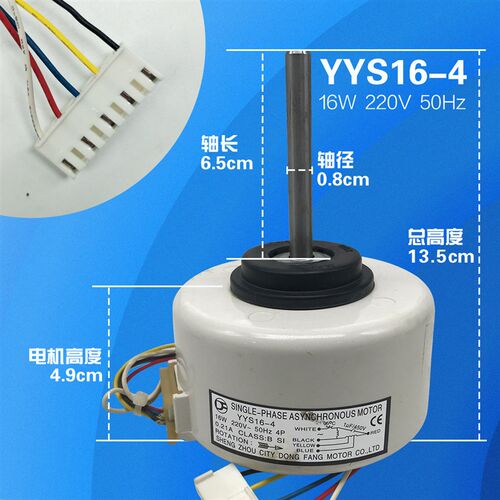全新空调室内风机YYR13-4 YYS16-4塑封电机马达13W档位调速5线16W