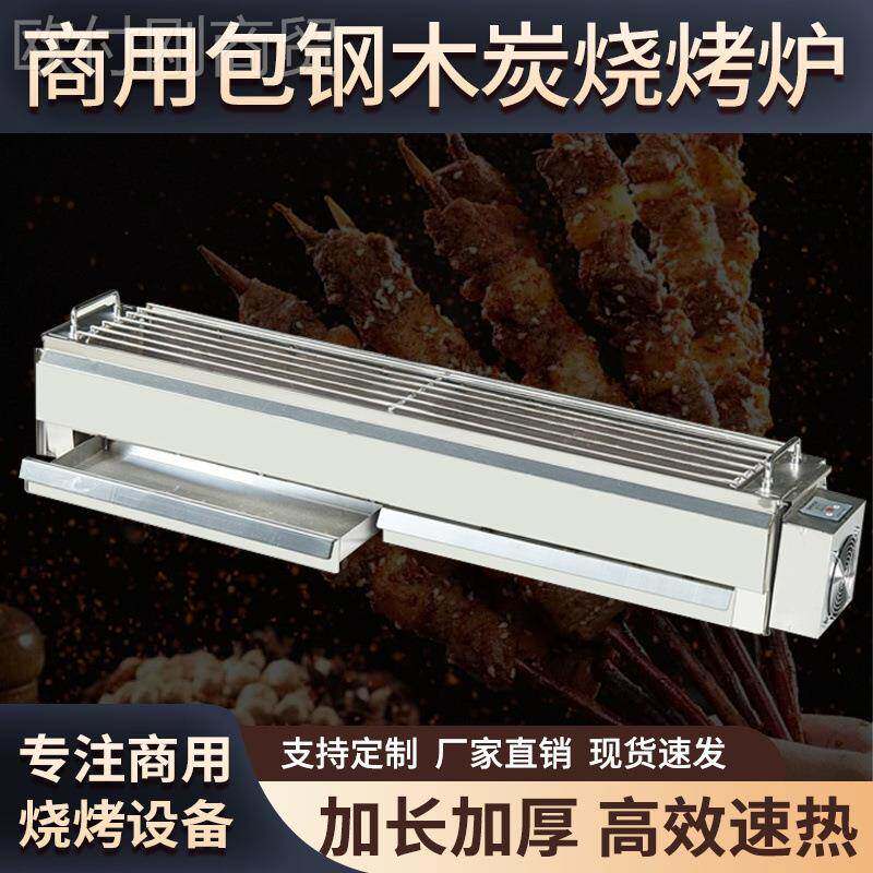 用烤炉加包钢炉子烧烤炉木炭锈摆摊商UDS隔热厚户外烧烤烤串夜市
