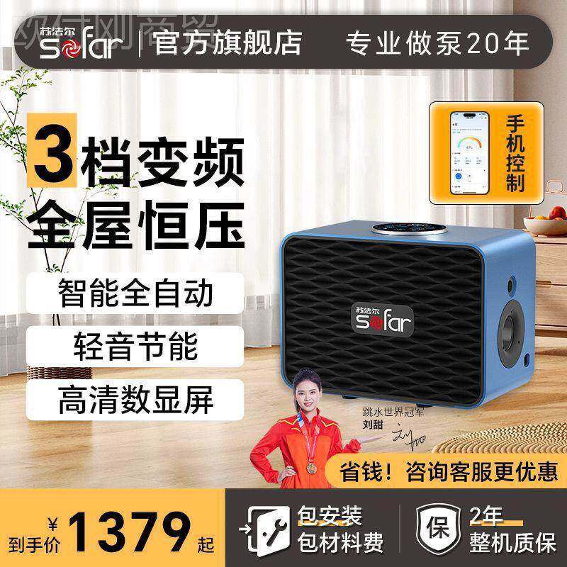 苏法尔增压泵全自压动静来音永磁变家用恒全屋自水管道频加VBY压