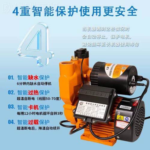 广东凌霄型家CIPA用自吸泵K增压泵智能全自动来水井水太阳能自抽