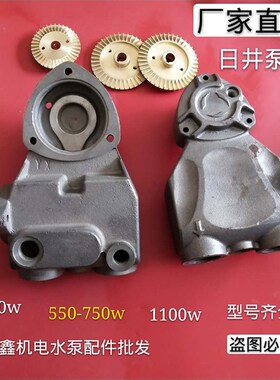 日井水泵泵体 原装配件自吸泵增压泵泵头 日井 泵体水箱外壳 直销
