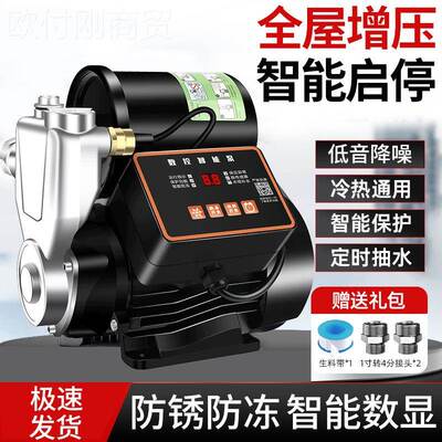 不锈钢增压泵UNA家用商用全能自动自吸泵智防冻防加锈高温压耐泵