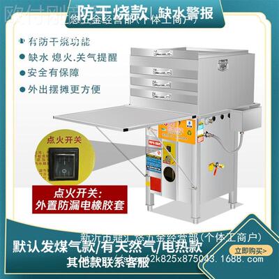 SNK云浮石肠粉机商用店一铺摆炉地摊抽一份加厚蒸盘节能蒸蒸磨箱