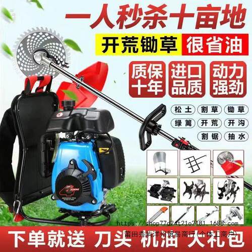 五羊本田144F割草机四冲程侧挂背负小型汽油家用开荒松土除草神器