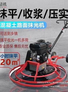 汽油磨机光混凝土收面柴油磨机抹光路60604机水打泥面整平收光机