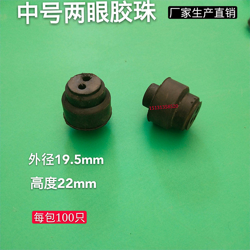 深井泵三孔胶珠 2眼胶珠 单相潜水泵三眼胶珠 电源线接头防水圈