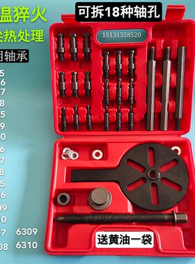 收割机轴承拆卸工具18合一拉马多功能拉拔器轴承取出器四合一拉马
