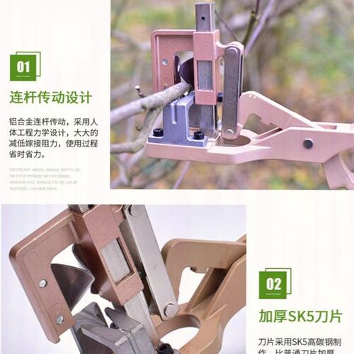 多功能嫁接神器接树嫁接器粗枝果树嫁接工具专用剪刀嫁接机嫁接器