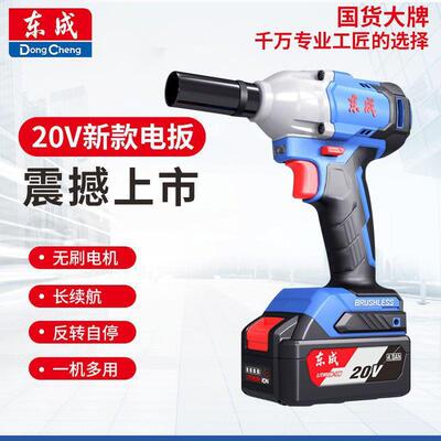东成20V无刷电动扳手大扭力冲击汽修架子工风炮充电扳手DCPB298