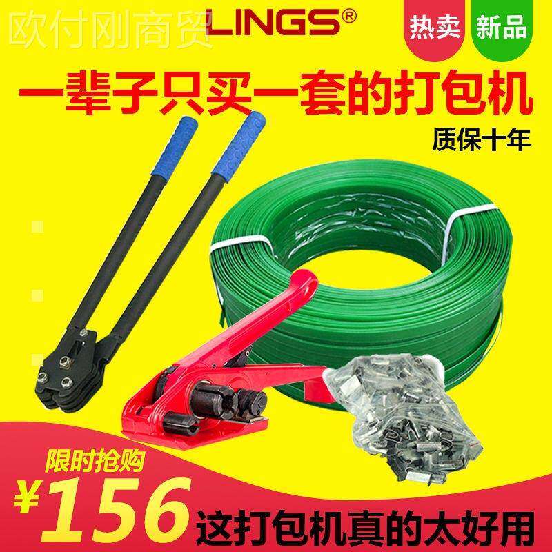 塑钢包带打包机手包动收紧器捆绑带包扣打包手KYX动打打机压钳套