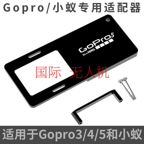 智云飞宇GoPro3/4/5 小蚁稳定器夹子手机云台转换板转接适配器