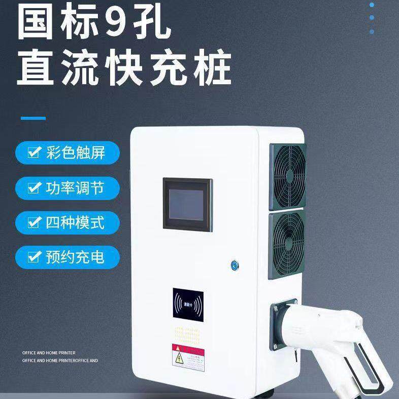 新能源电动物流车货汽直流充电桩380V便携式移动快充7/15/20/30KW