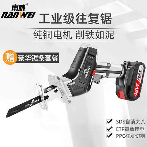 锂电往复锯充电式电动马刀锯切割机家用小型户外手持伐木电锯