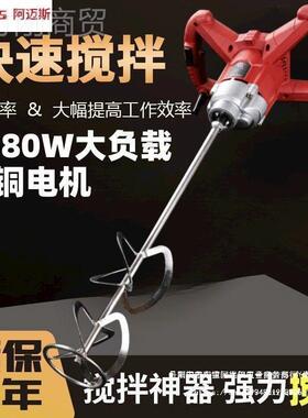 德率国电搅搅动腻子粉拌器大功手持拌机水泥PQP涂料打灰机