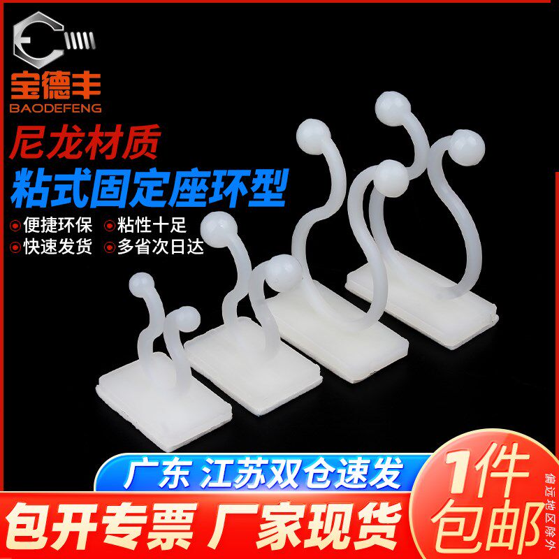 扭线环电线理线神器束线夹绿萝爬墙固定器自粘式线卡子卡扣固定座