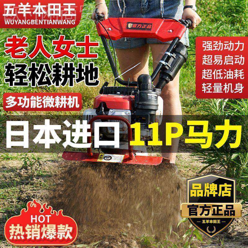 五羊本田王18525用四冲程松锄草开土沟农地开荒多功能翻汽油微耕