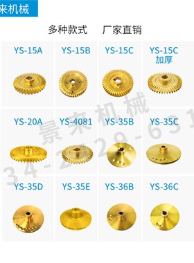 元新元欣水泵铜叶轮模温机YS-36B YS-36C YS-35D YS-35E YS-4081