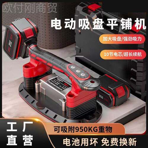 佐欧瓷砖平铺机大功振率墙砖地西砖ZXO-2898两用贴机大砖板砖平器