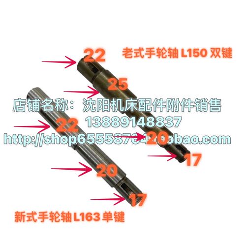 沈阳机床CA6140A CA6150B溜板箱手轮轴6016结合子轴  新式老式