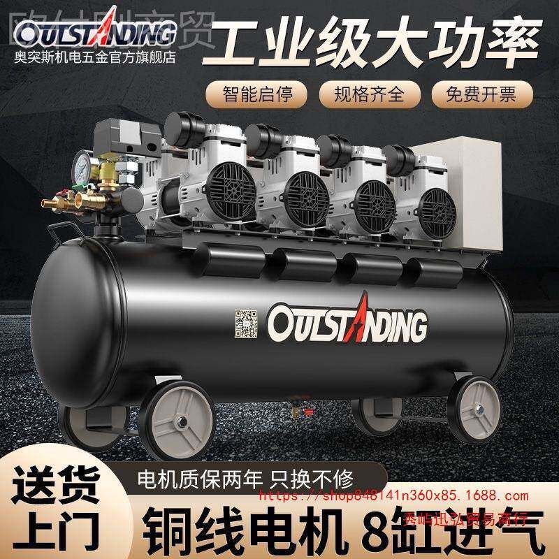突斯无油昉然音空压机大型空气漆压缩机高压打奥气泵乳胶静漆真石