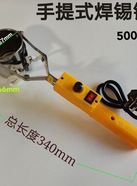 手提式可调温度小型锡炉浸焊机 恒温熔铅炉 电工家装熔锡条炉300W