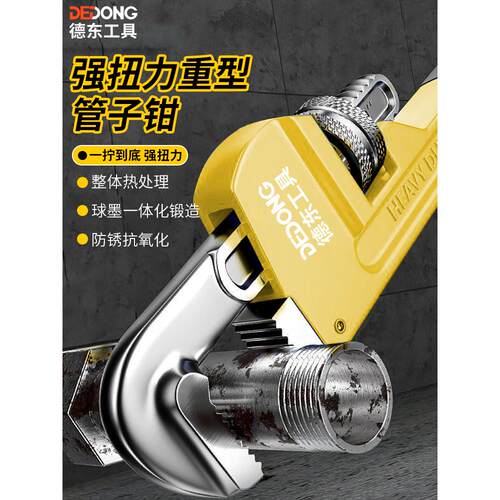 管钳子管子钳扳手水管家用喉钳小大全管丝牙钳地暖配件工业级
