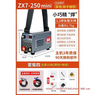 金耐得315迷你电焊机220v家用250便携式小型380v焊接多功能