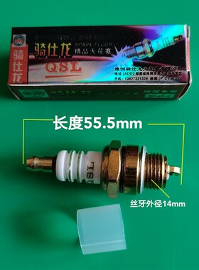 油锯 割草机二冲程火花塞火嘴 点火器汽油锯火花塞点火嘴通用配件