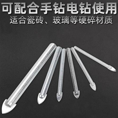 超硬合金打孔三角钻头瓷砖钻头6mm全瓷混凝土砖墙专用手电钻钻头
