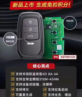 适用于vvdi丰田智能卡可生成0020 2110 VVDI超级丰田XM38智能子机