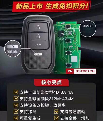 适用于vvdi丰田智能卡可生成0020 2110 VVDI超级丰田XM38智能子机