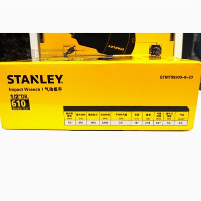 STANLEY史丹利 1/2寸气动扳手 610N.m 汽修汽保 STMT99300-8-23