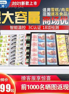 雪贝娜商用岛柜其卧式YAN大容量冷冷冻超市展示柜冰柜其它独藏立