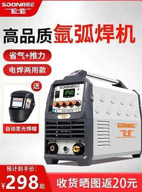 松勒WS-200A 250A逆变不锈钢焊机220V家用小型氩弧焊机两用电焊机