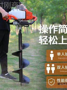 四冲程小型汽油地钻挖35256坑孔推立车果园肥栽树种植打桩杆施钻