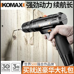 德国KOMAX手电转家用充电式电动螺丝刀手枪电钻迷你工具25V小锂电