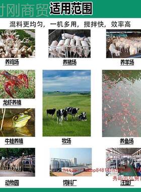 备加厚饲料拌搅拌机干湿两用不52673锈钢料机料搅机养殖场颗粒设