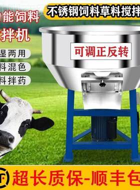不锈钢干湿两用养场饲厚料搅51362拌机大型颗粒色混机殖加卧式工
