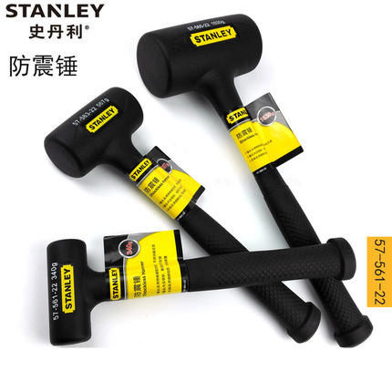 STANLEY史丹利橡胶锤 安装锤 防震锤 57-561-22 562 563 564 565